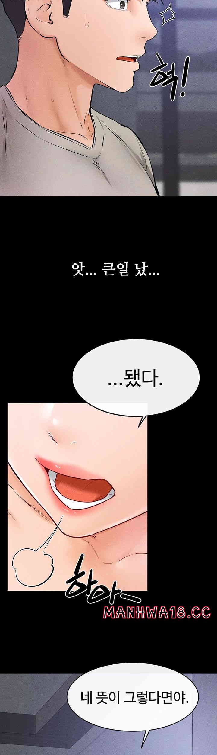 My New Family Treats me Well Raw Chapter 28 Page 16
