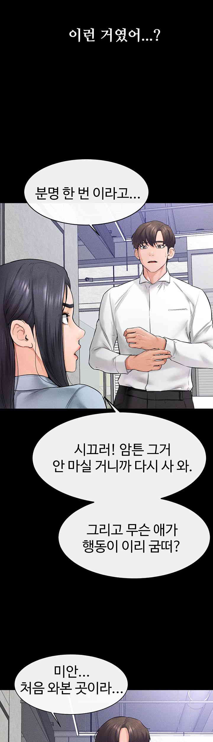 My New Family Treats me Well Raw Chapter 28 Page 20