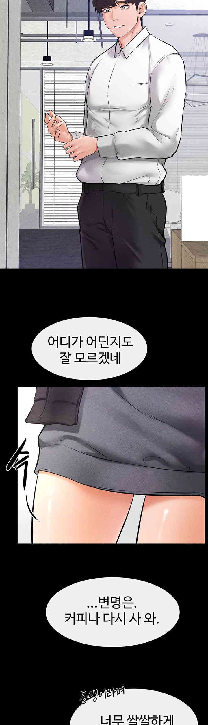 My New Family Treats me Well Raw Chapter 28 Page 21