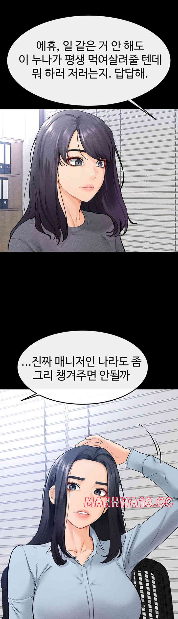 My New Family Treats me Well Raw Chapter 28 Page 24