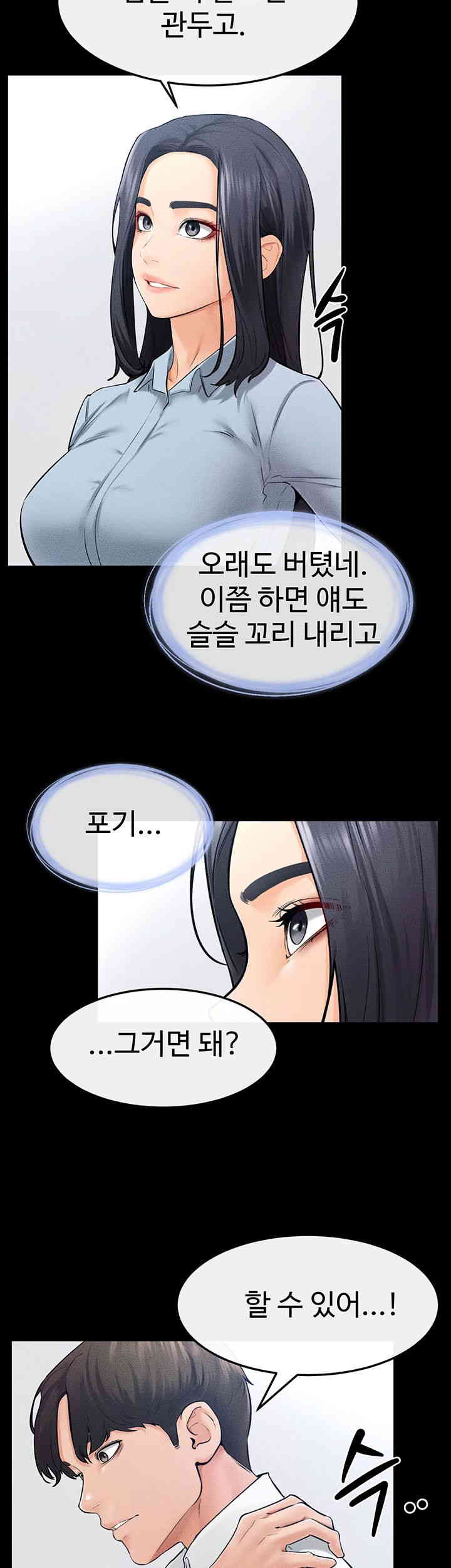 My New Family Treats me Well Raw Chapter 28 Page 29