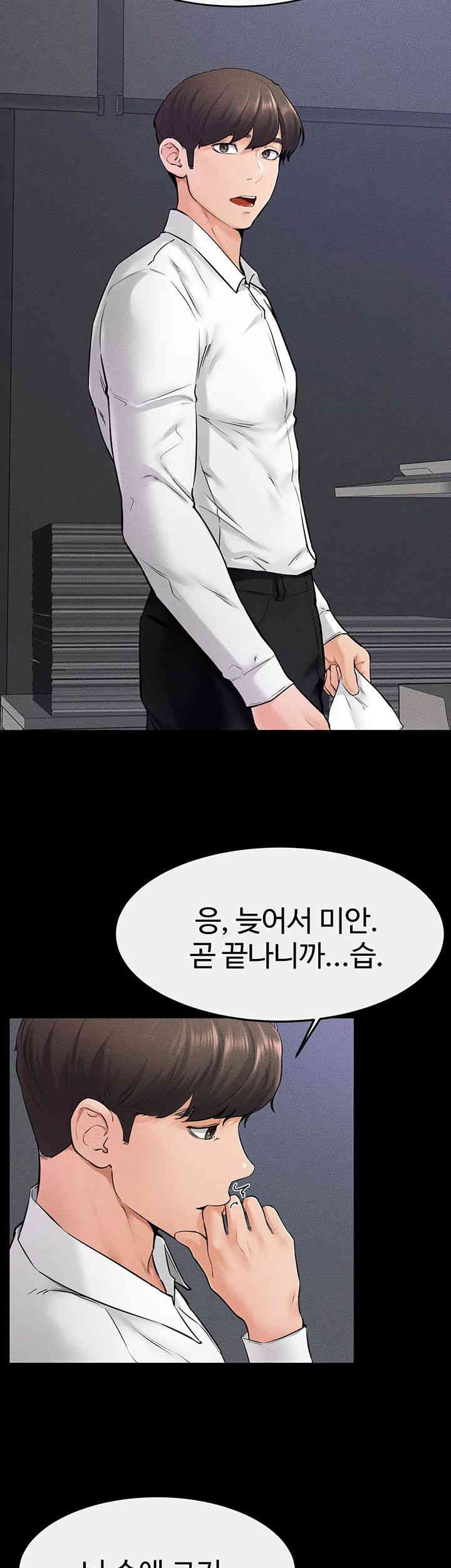 My New Family Treats me Well Raw Chapter 28 Page 34