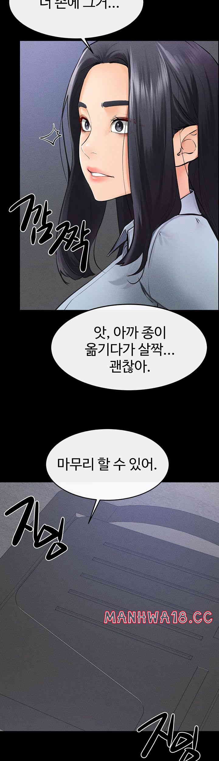My New Family Treats me Well Raw Chapter 28 Page 35