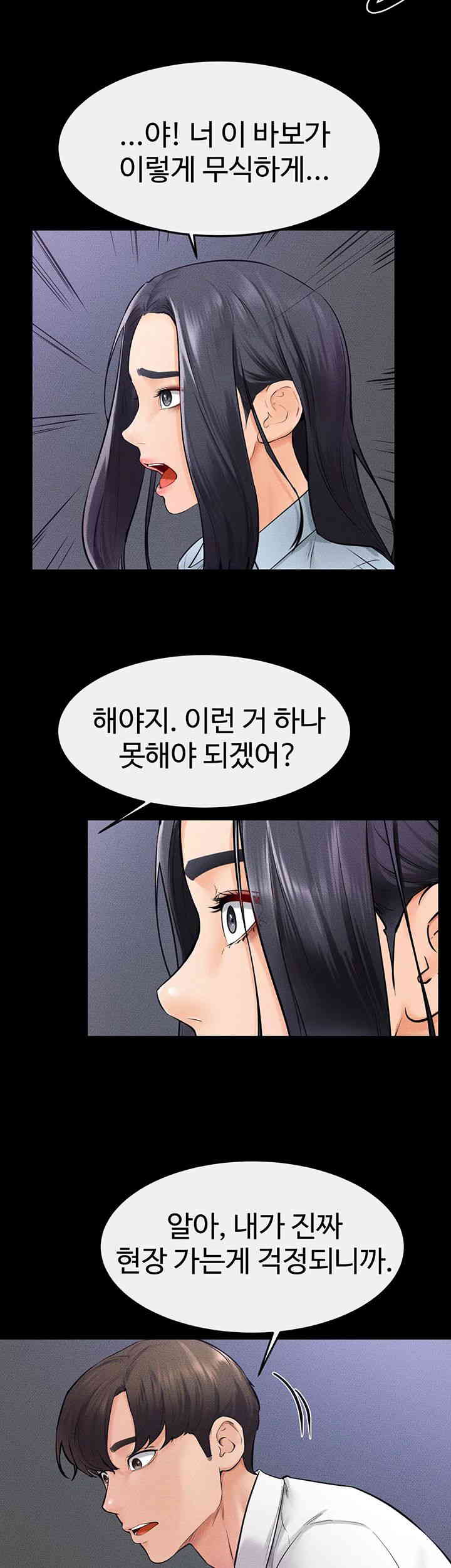 My New Family Treats me Well Raw Chapter 28 Page 36