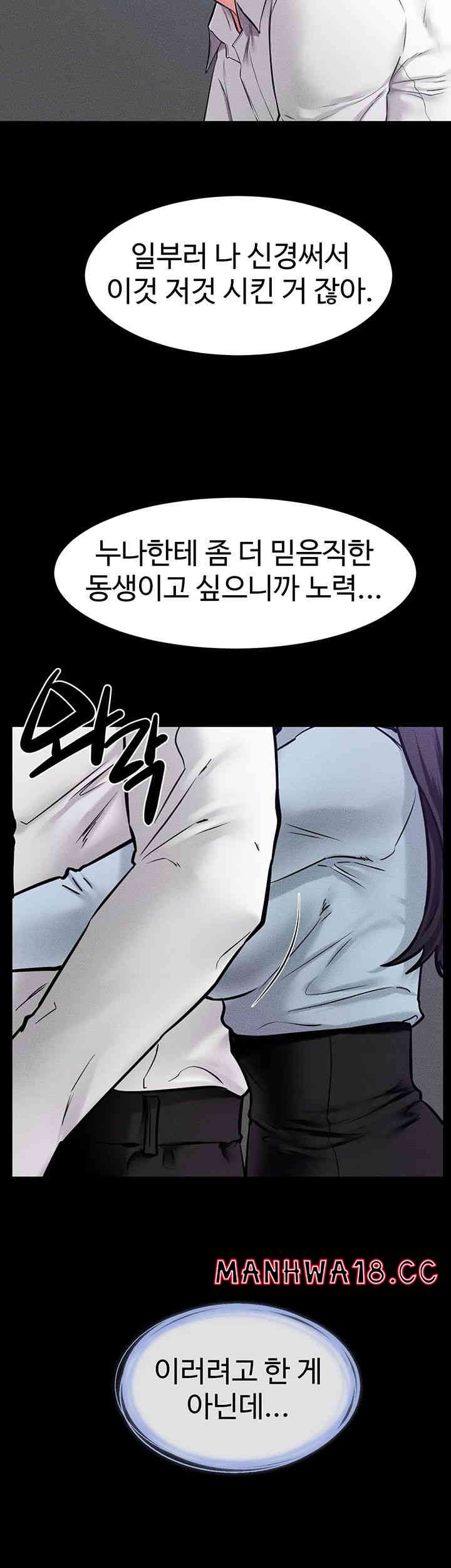 My New Family Treats me Well Raw Chapter 28 Page 37