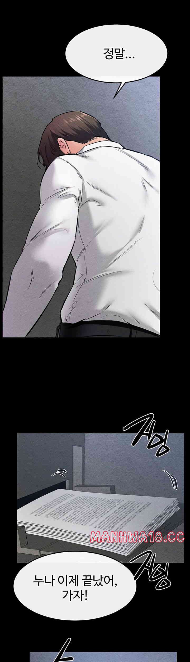 My New Family Treats me Well Raw Chapter 28 Page 41