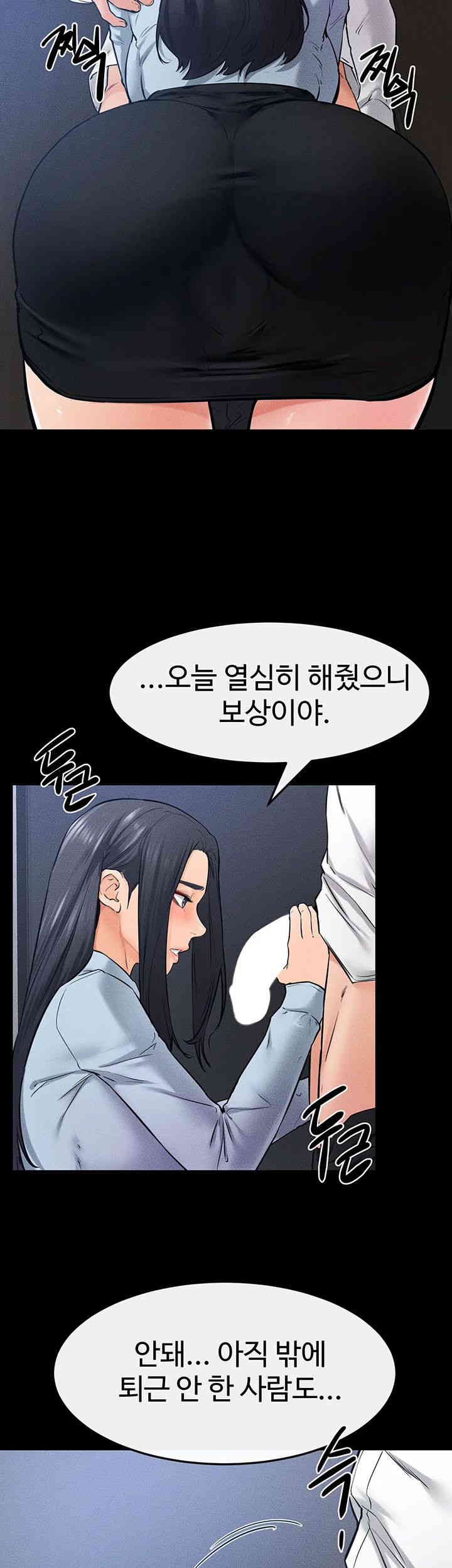 My New Family Treats me Well Raw Chapter 28 Page 43