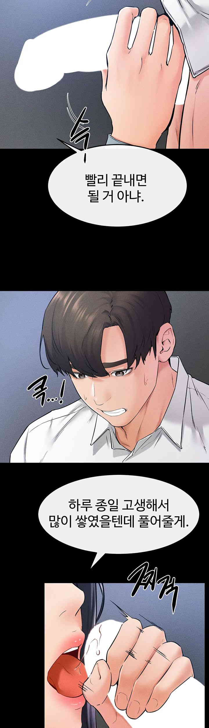 My New Family Treats me Well Raw Chapter 28 Page 44