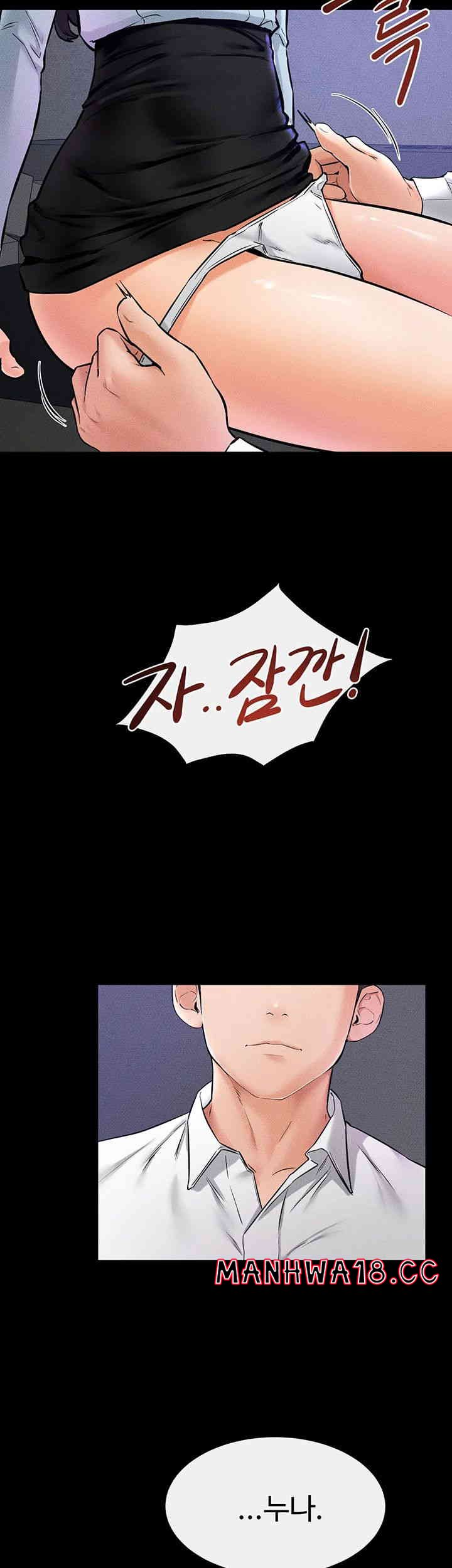 My New Family Treats me Well Raw Chapter 29 Page 17