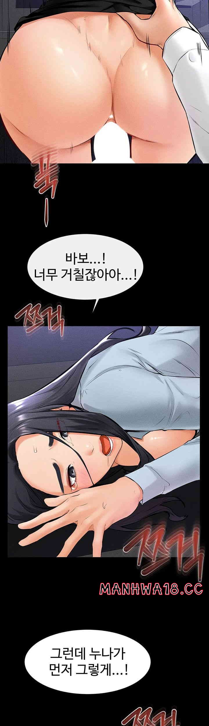 My New Family Treats me Well Raw Chapter 29 Page 25