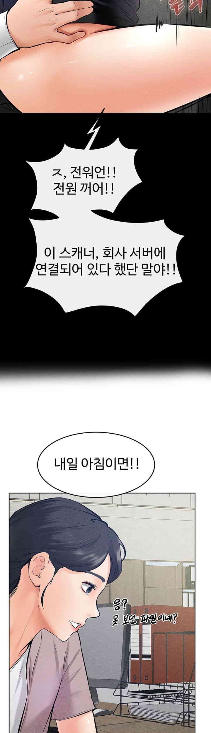My New Family Treats me Well Raw Chapter 29 Page 32