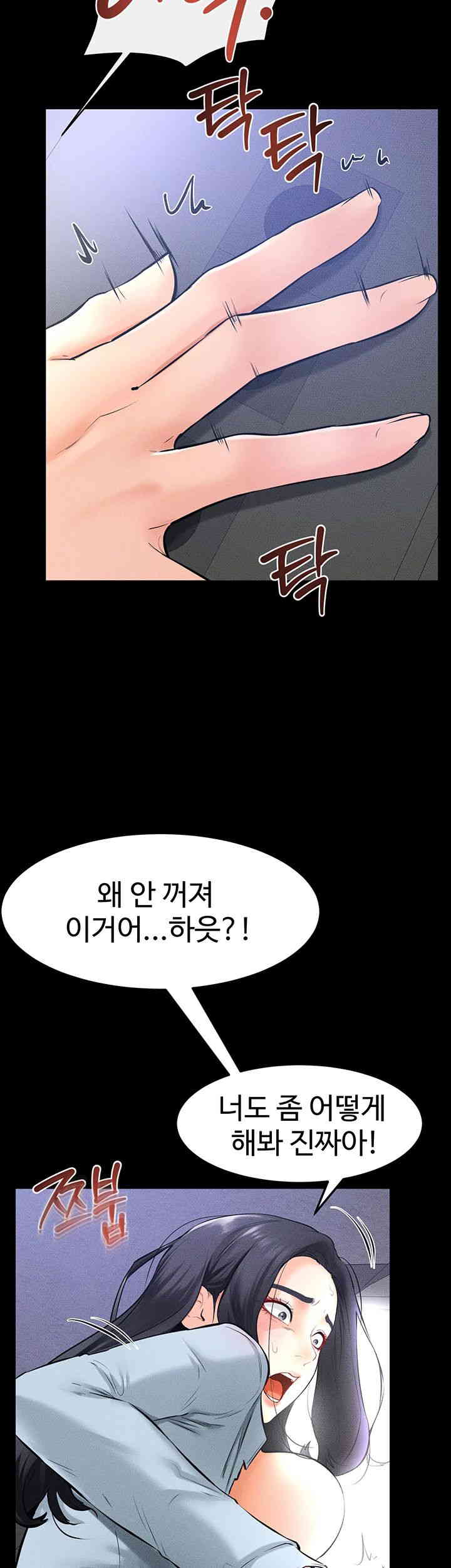 My New Family Treats me Well Raw Chapter 29 Page 34