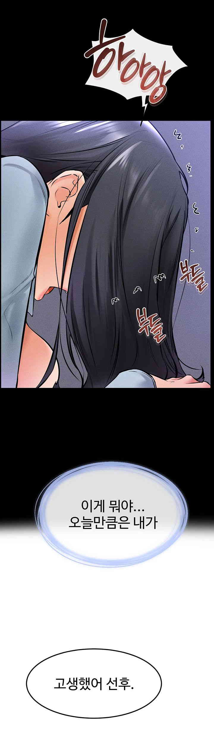 My New Family Treats me Well Raw Chapter 29 Page 37