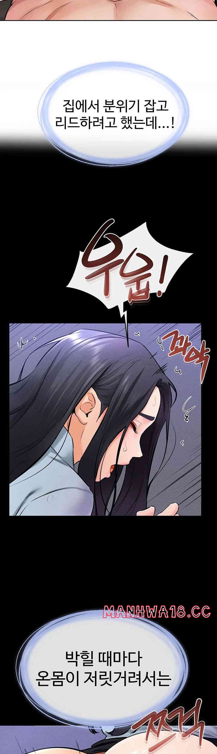 My New Family Treats me Well Raw Chapter 29 Page 39