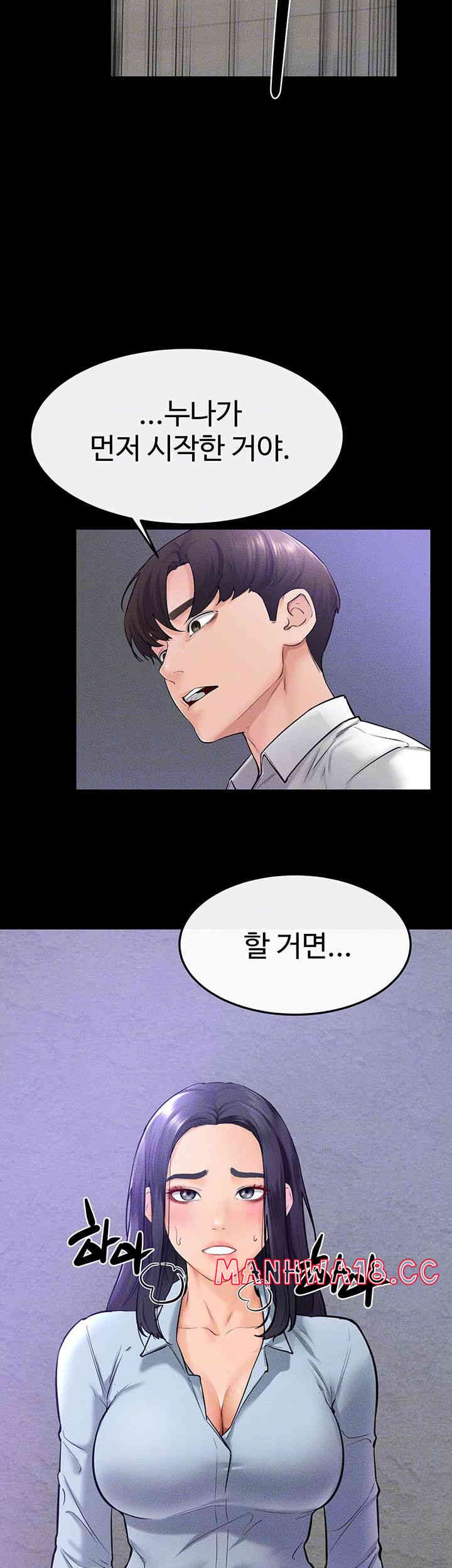 My New Family Treats me Well Raw Chapter 29 Page 4