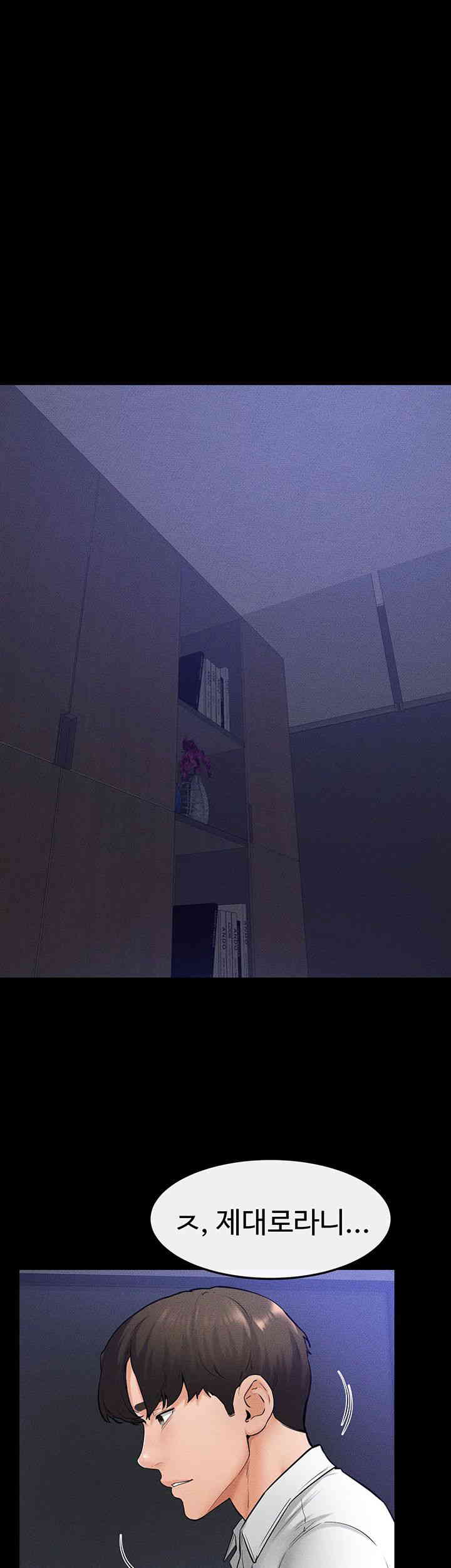 My New Family Treats me Well Raw Chapter 29 Page 7
