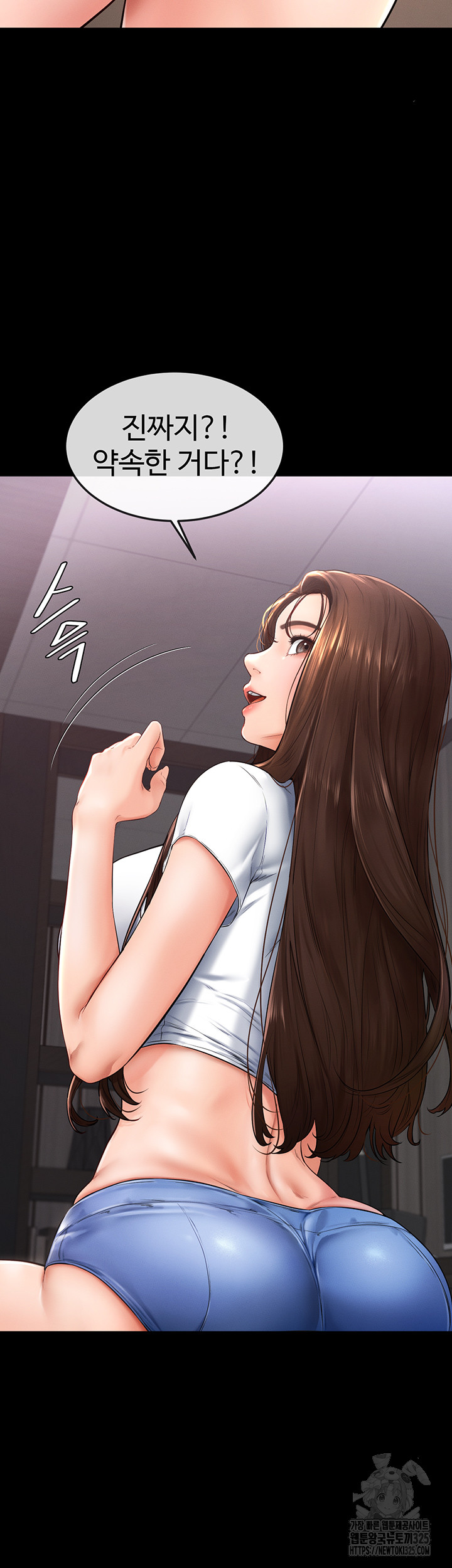 My New Family Treats me Well Raw Chapter 3 Page 11