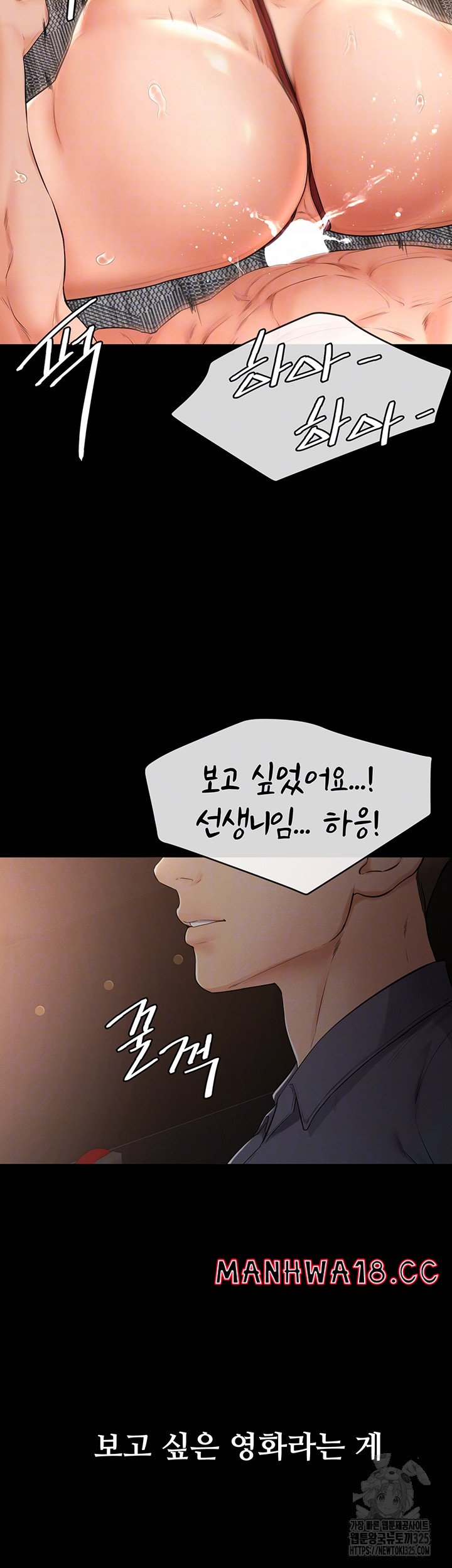 My New Family Treats me Well Raw Chapter 3 Page 14