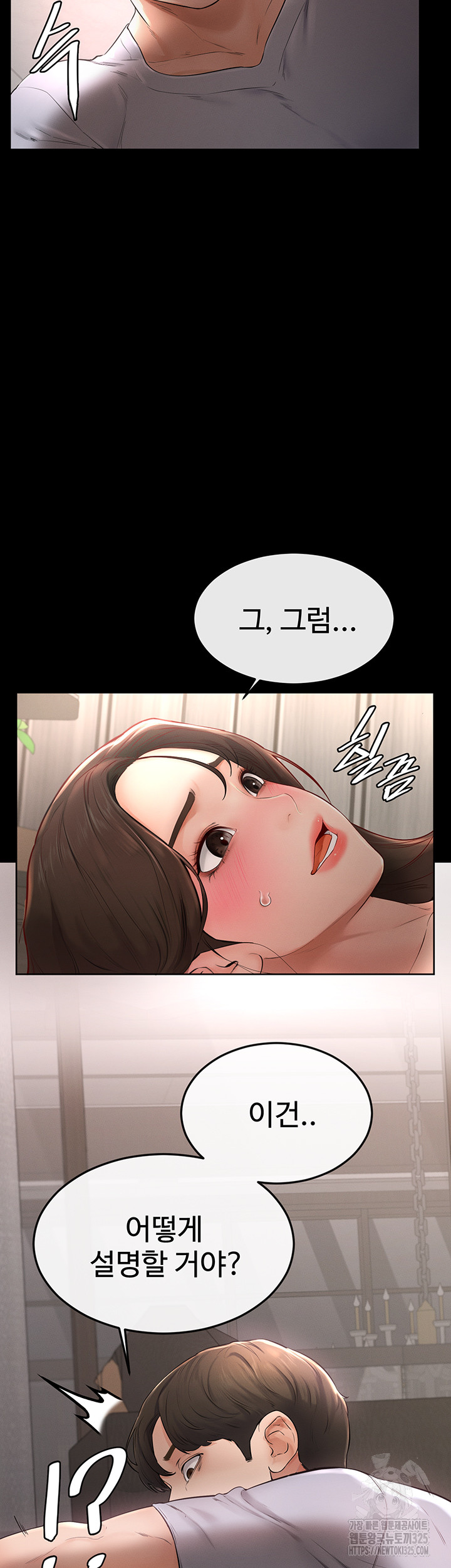 My New Family Treats me Well Raw Chapter 3 Page 2