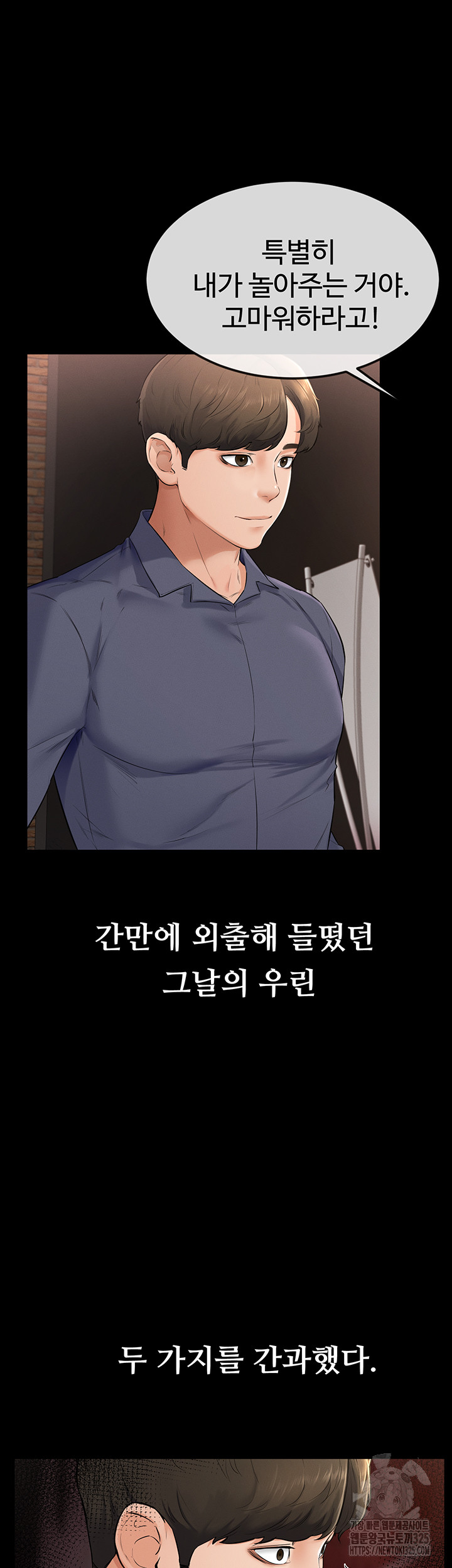 My New Family Treats me Well Raw Chapter 3 Page 24