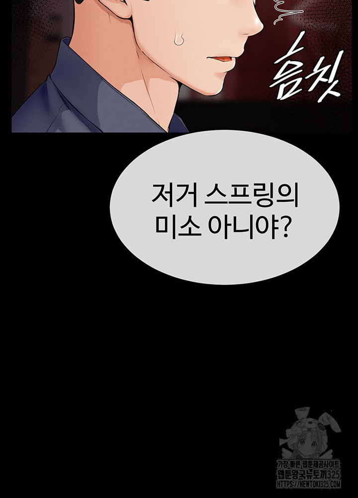 My New Family Treats me Well Raw Chapter 3 Page 25