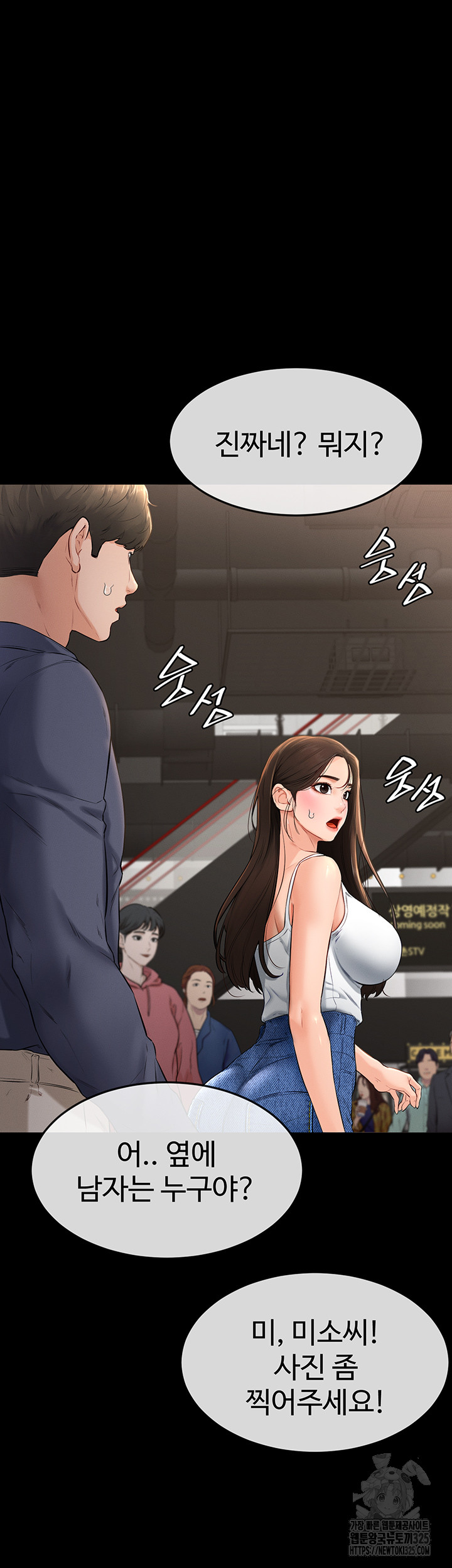 My New Family Treats me Well Raw Chapter 3 Page 26