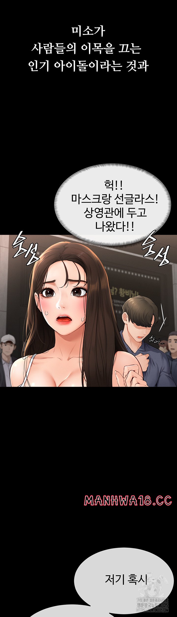 My New Family Treats me Well Raw Chapter 3 Page 27