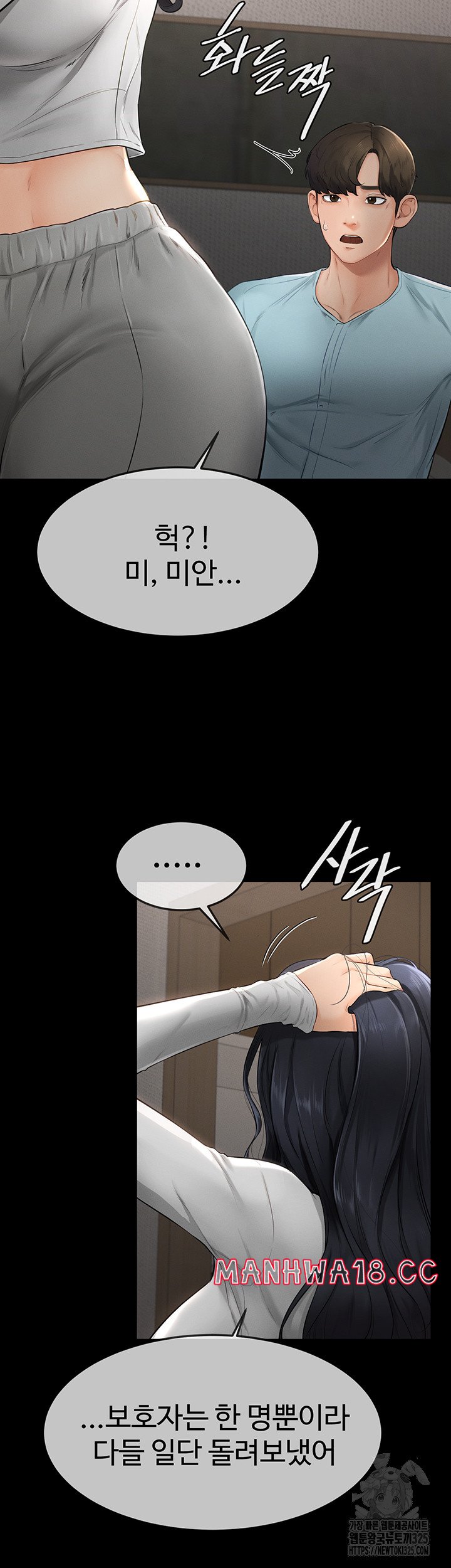 My New Family Treats me Well Raw Chapter 3 Page 35