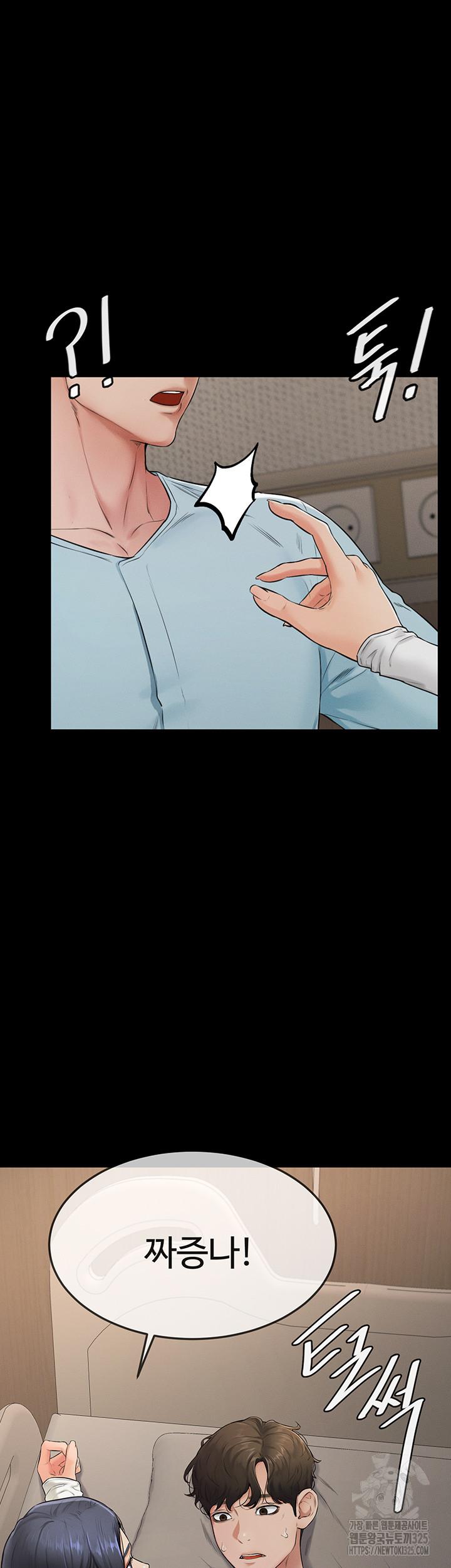 My New Family Treats me Well Raw Chapter 3 Page 45