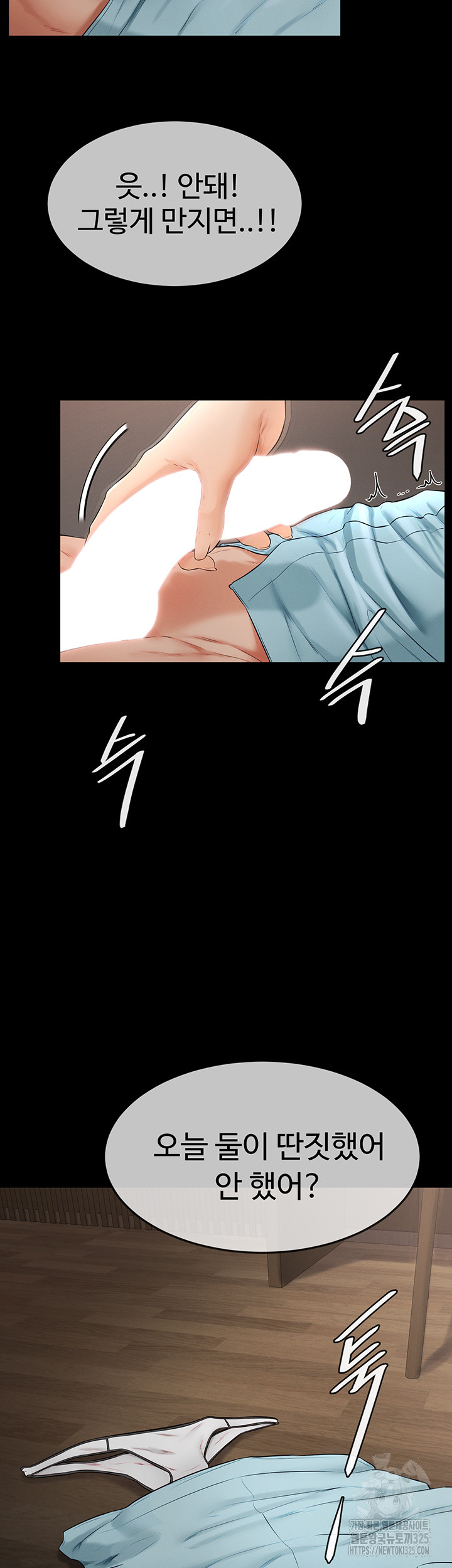 My New Family Treats me Well Raw Chapter 3 Page 49
