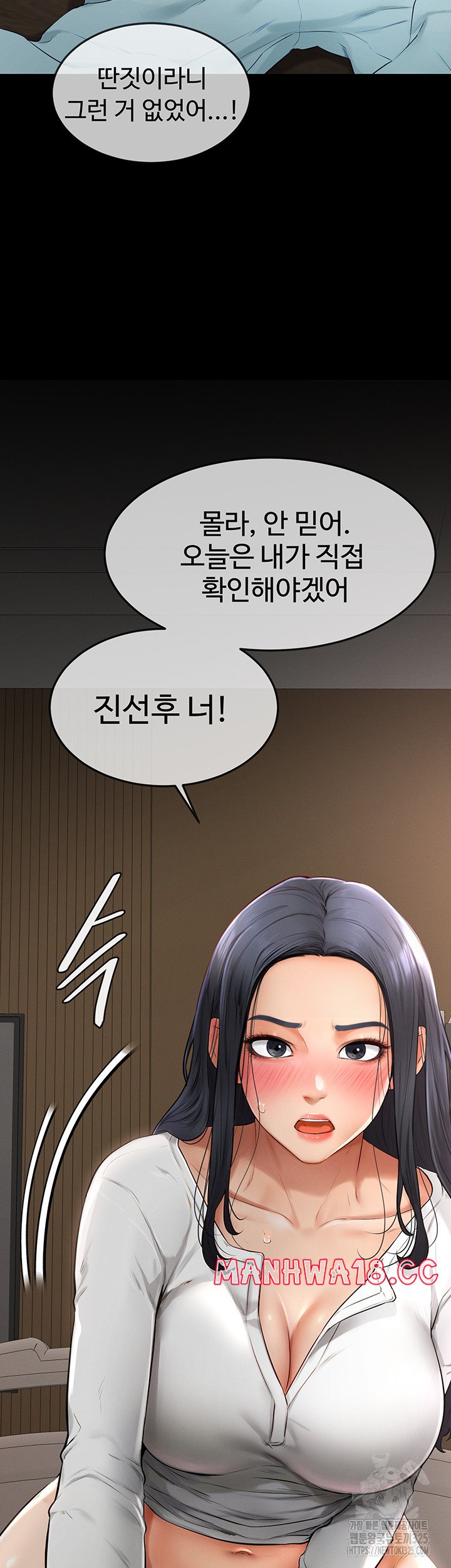 My New Family Treats me Well Raw Chapter 3 Page 50