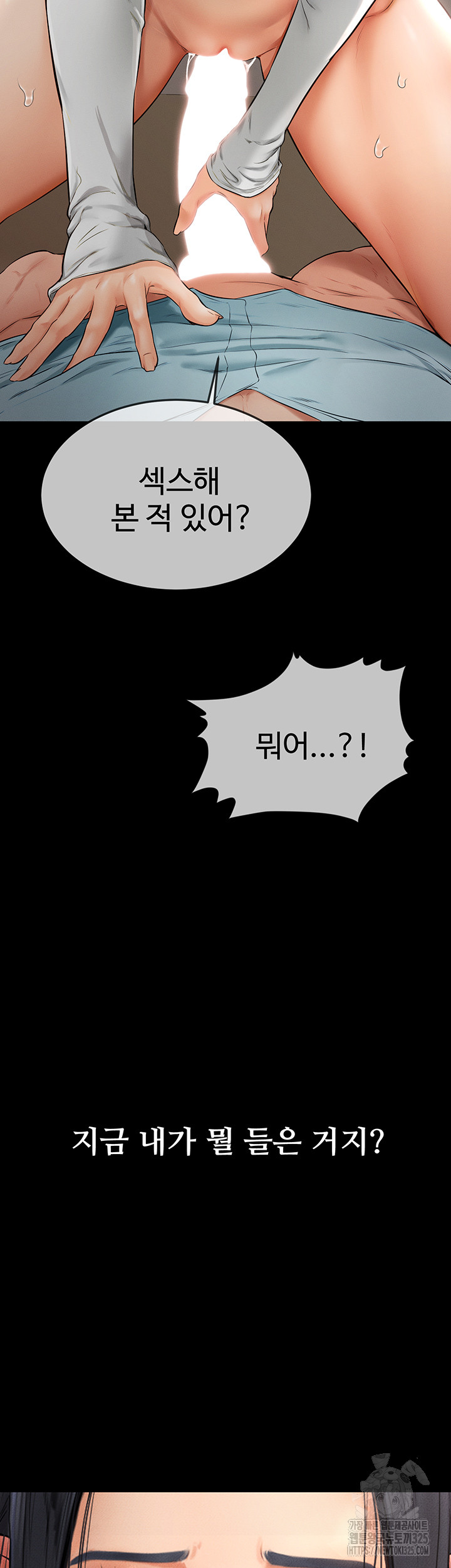 My New Family Treats me Well Raw Chapter 3 Page 51