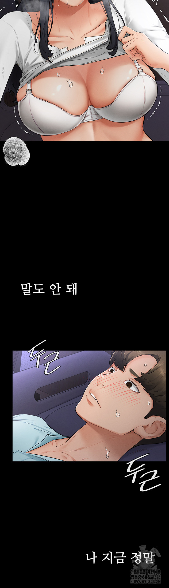 My New Family Treats me Well Raw Chapter 3 Page 56