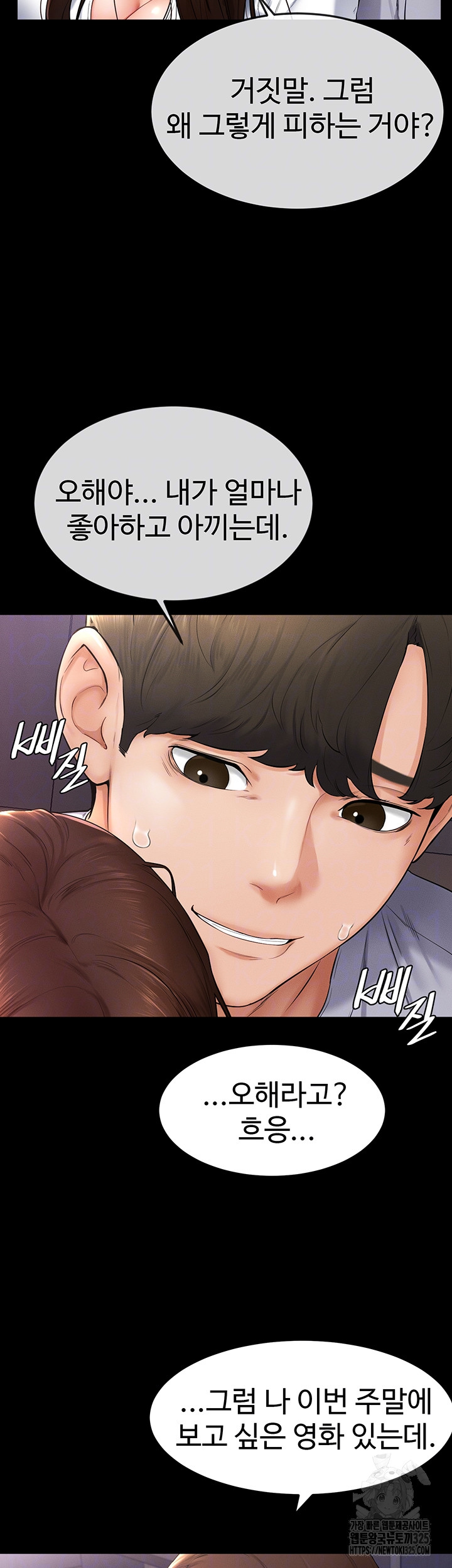 My New Family Treats me Well Raw Chapter 3 Page 9