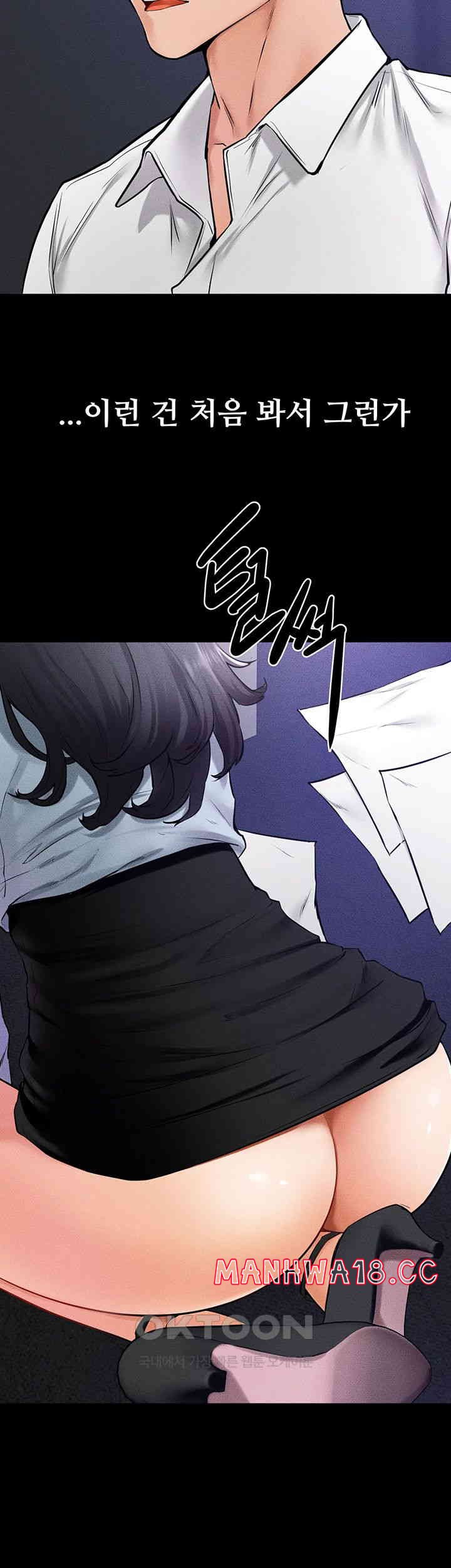 My New Family Treats me Well Raw Chapter 30 Page 13