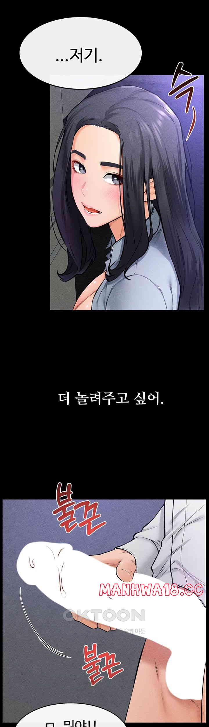 My New Family Treats me Well Raw Chapter 30 Page 16