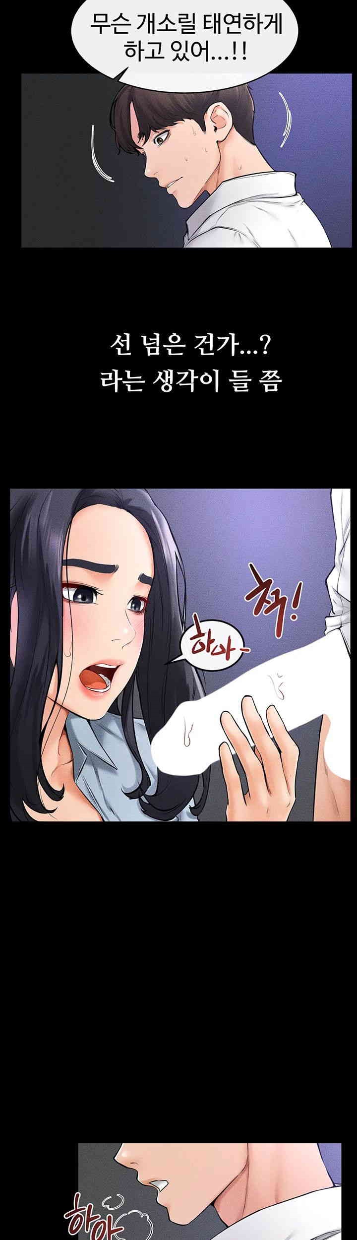 My New Family Treats me Well Raw Chapter 30 Page 18
