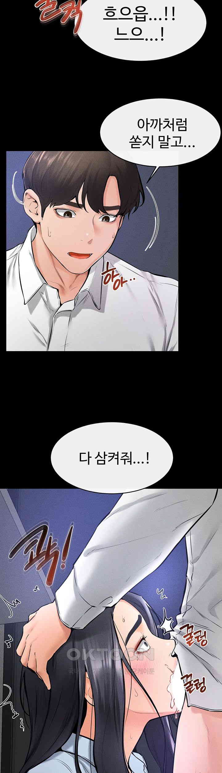 My New Family Treats me Well Raw Chapter 30 Page 26