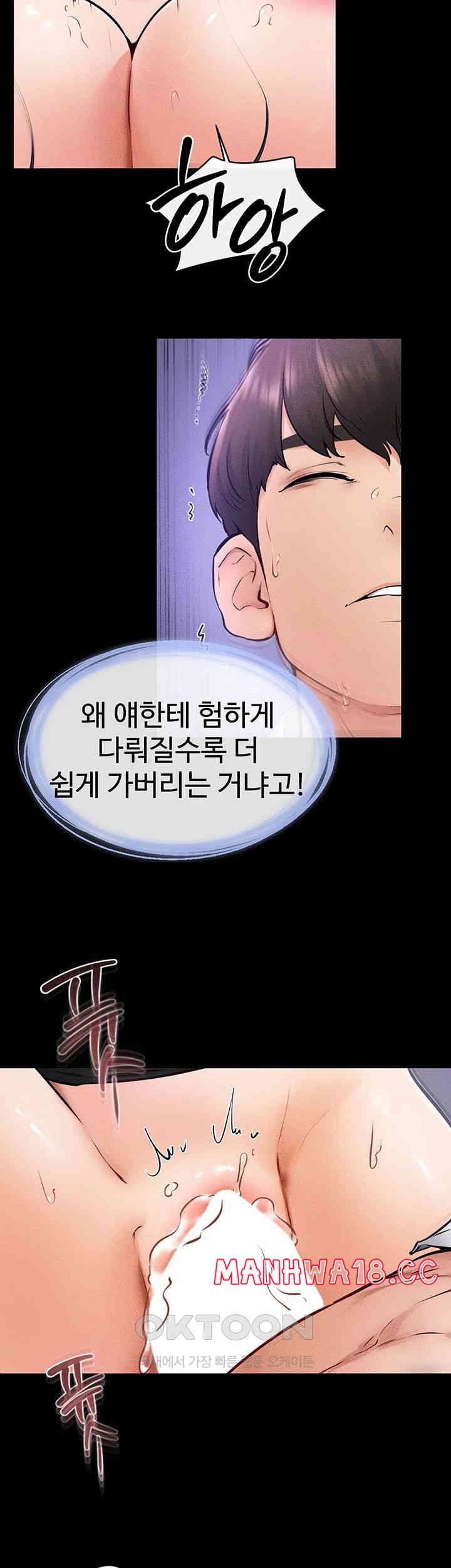 My New Family Treats me Well Raw Chapter 30 Page 44