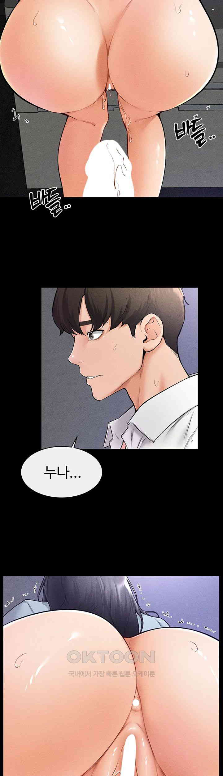 My New Family Treats me Well Raw Chapter 30 Page 7