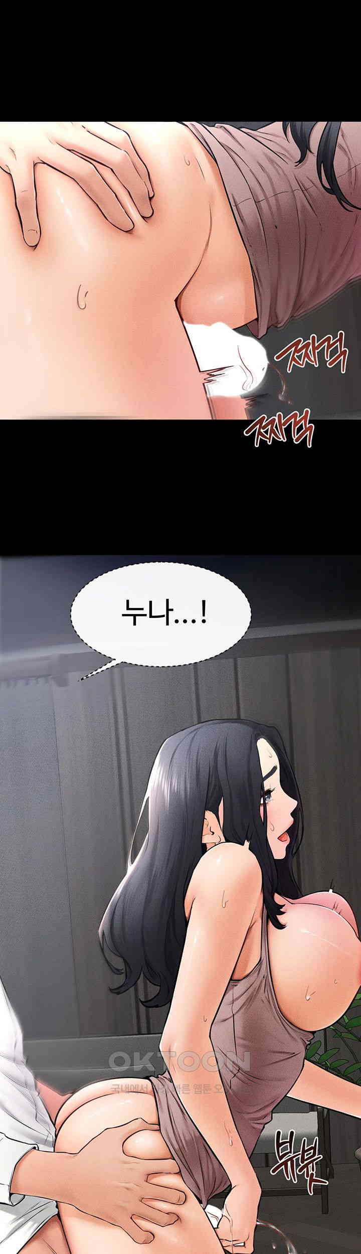 My New Family Treats me Well Raw Chapter 31 Page 10