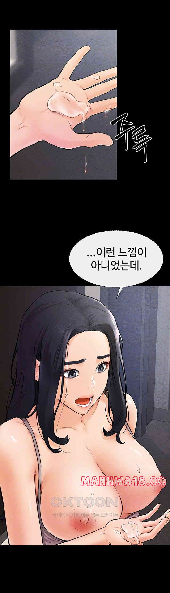 My New Family Treats me Well Raw Chapter 31 Page 12
