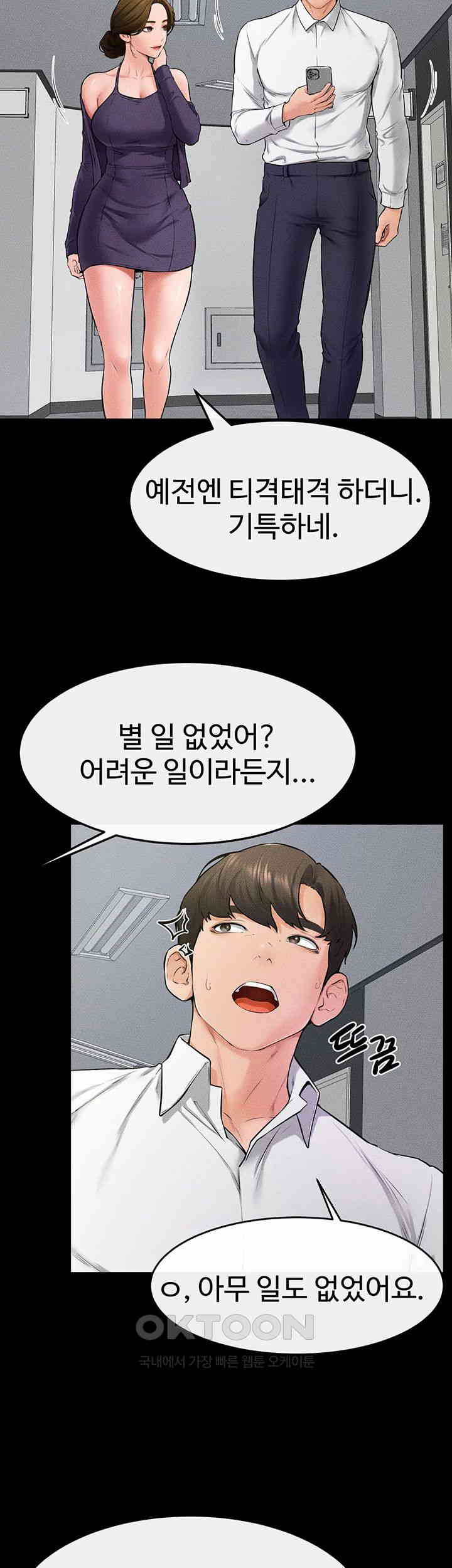 My New Family Treats me Well Raw Chapter 31 Page 17