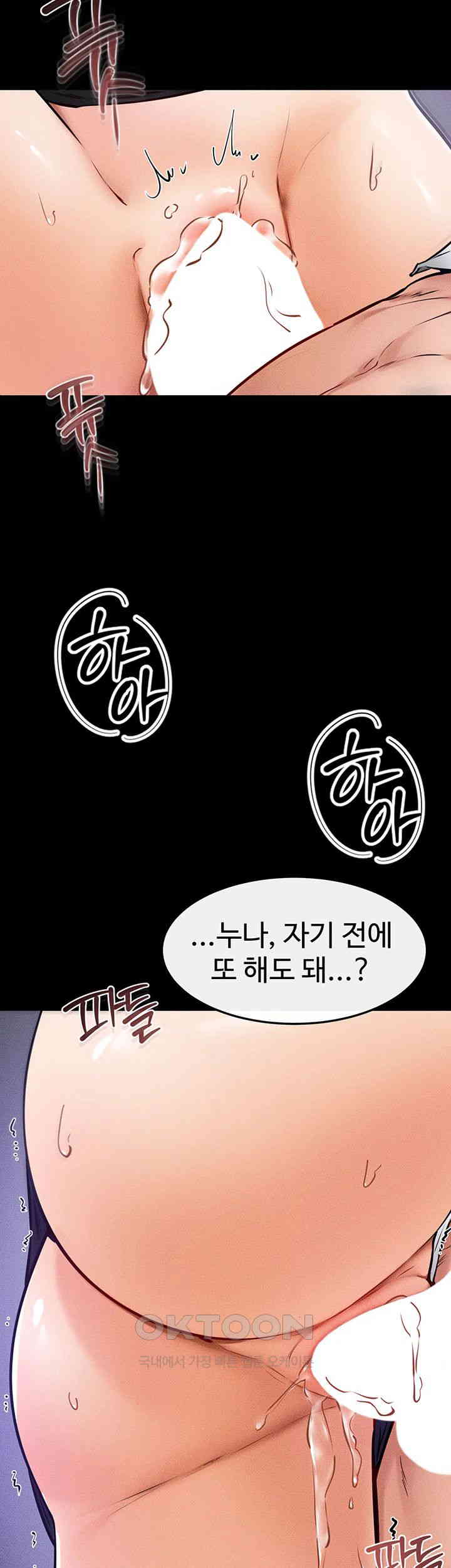 My New Family Treats me Well Raw Chapter 31 Page 2