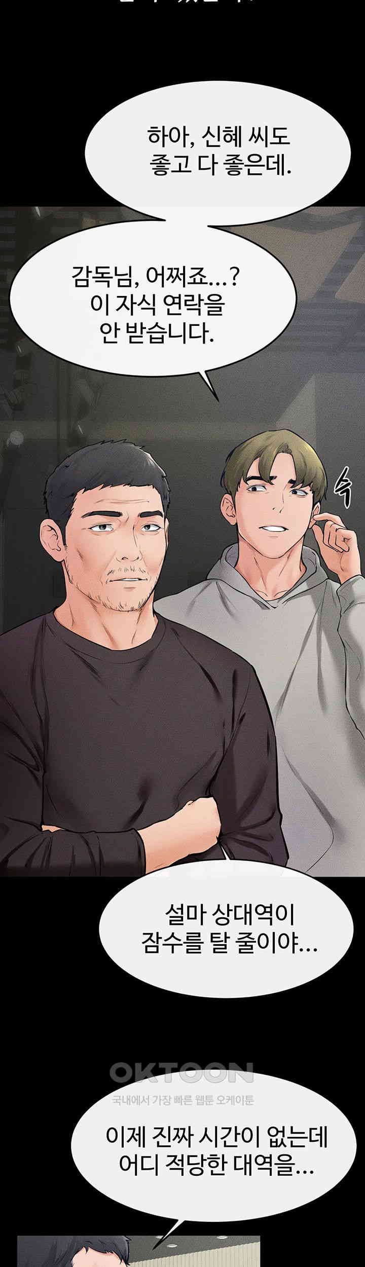My New Family Treats me Well Raw Chapter 31 Page 24