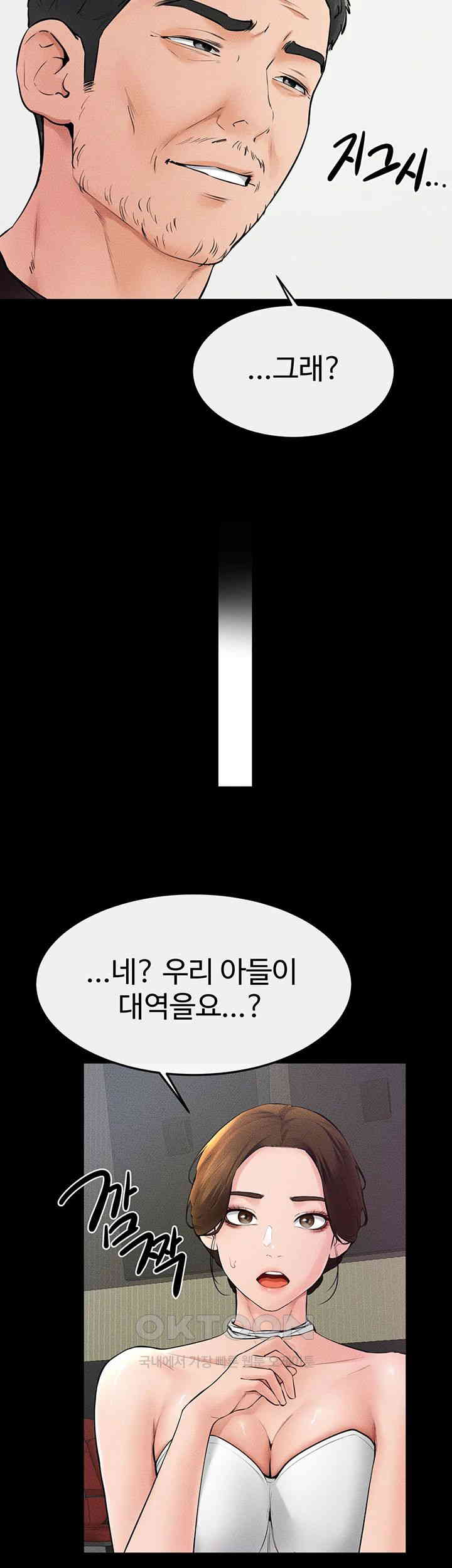 My New Family Treats me Well Raw Chapter 31 Page 26