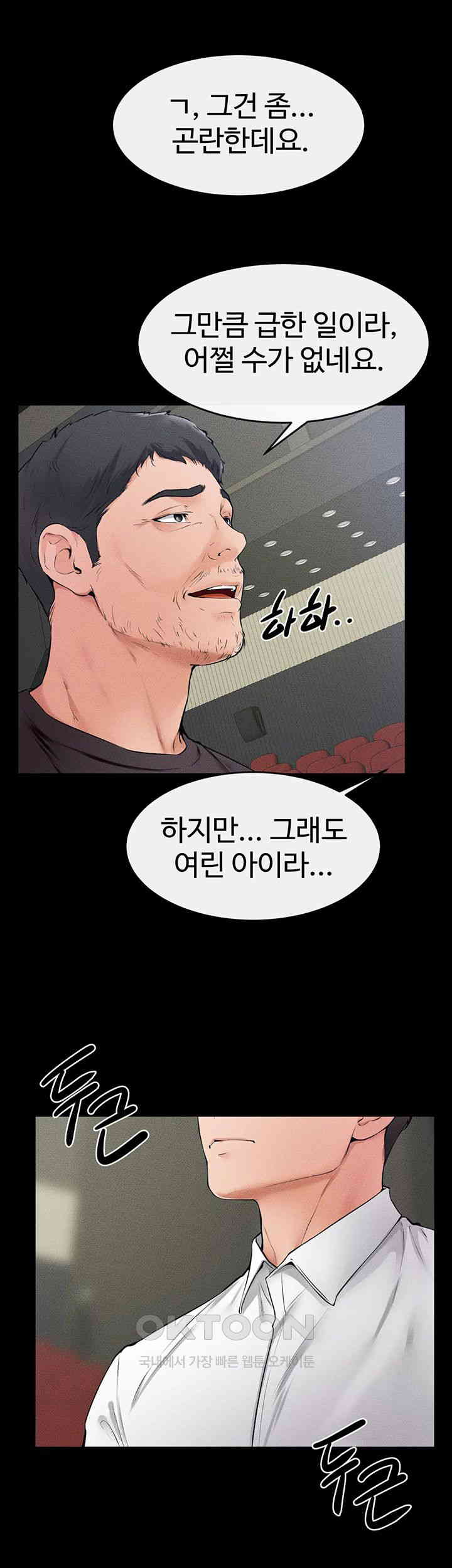 My New Family Treats me Well Raw Chapter 31 Page 27