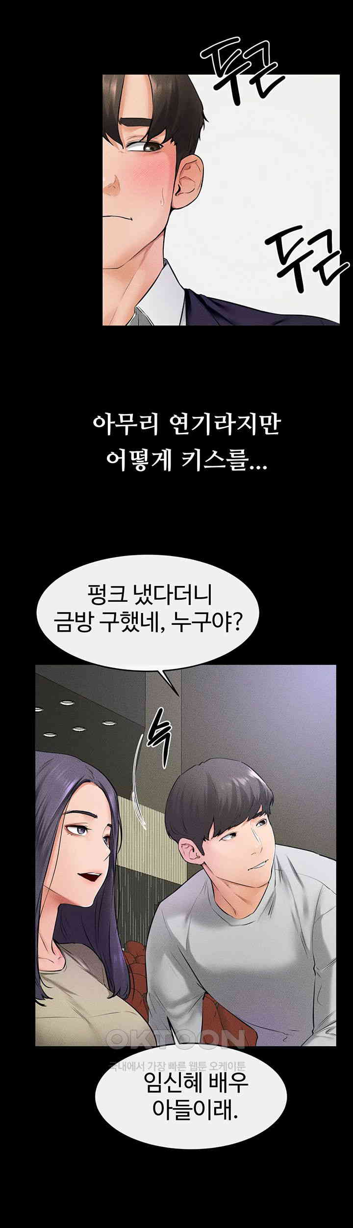 My New Family Treats me Well Raw Chapter 31 Page 33