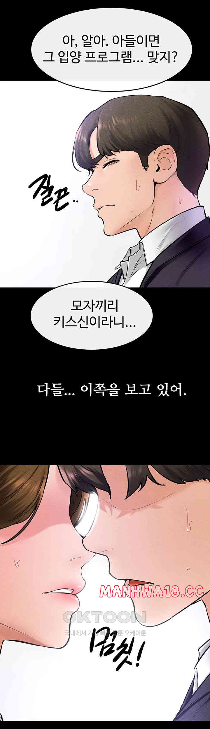 My New Family Treats me Well Raw Chapter 31 Page 34