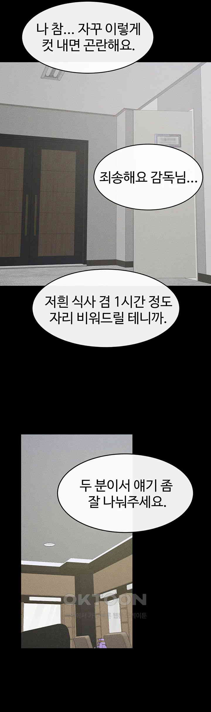 My New Family Treats me Well Raw Chapter 31 Page 36